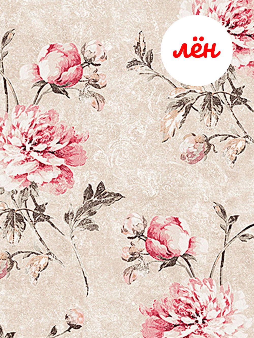 Наволочка комплект 2шт Сказка "Пионы на льне" 50х70 см, лён