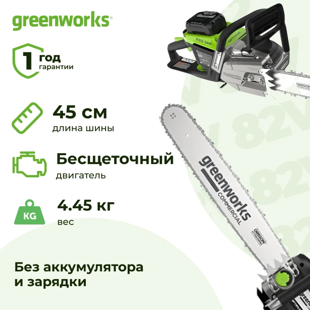 Цепная пила аккумуляторная Greenworks OCS600 (без АКБ и ЗУ) 2009607