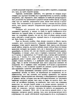 Бог не опровержим наукой. Книга 1-я | И.А. Карышев