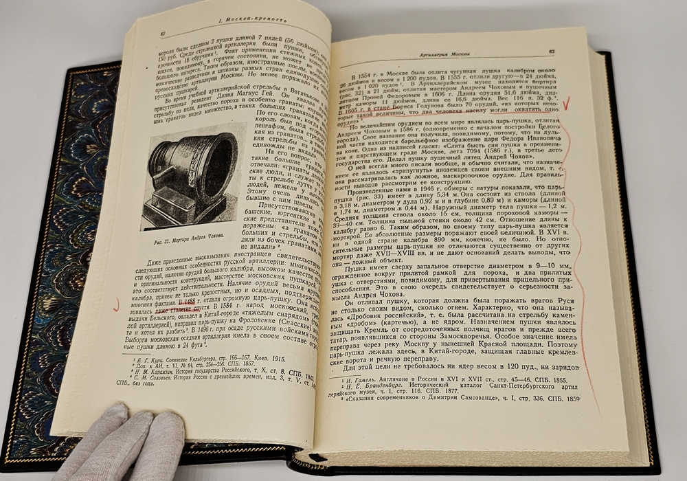 "Москва в истории техники". Н.И. Фальковский. 1950 г.