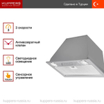 Вытяжка Kuppersberg INLINEA 52 Inox