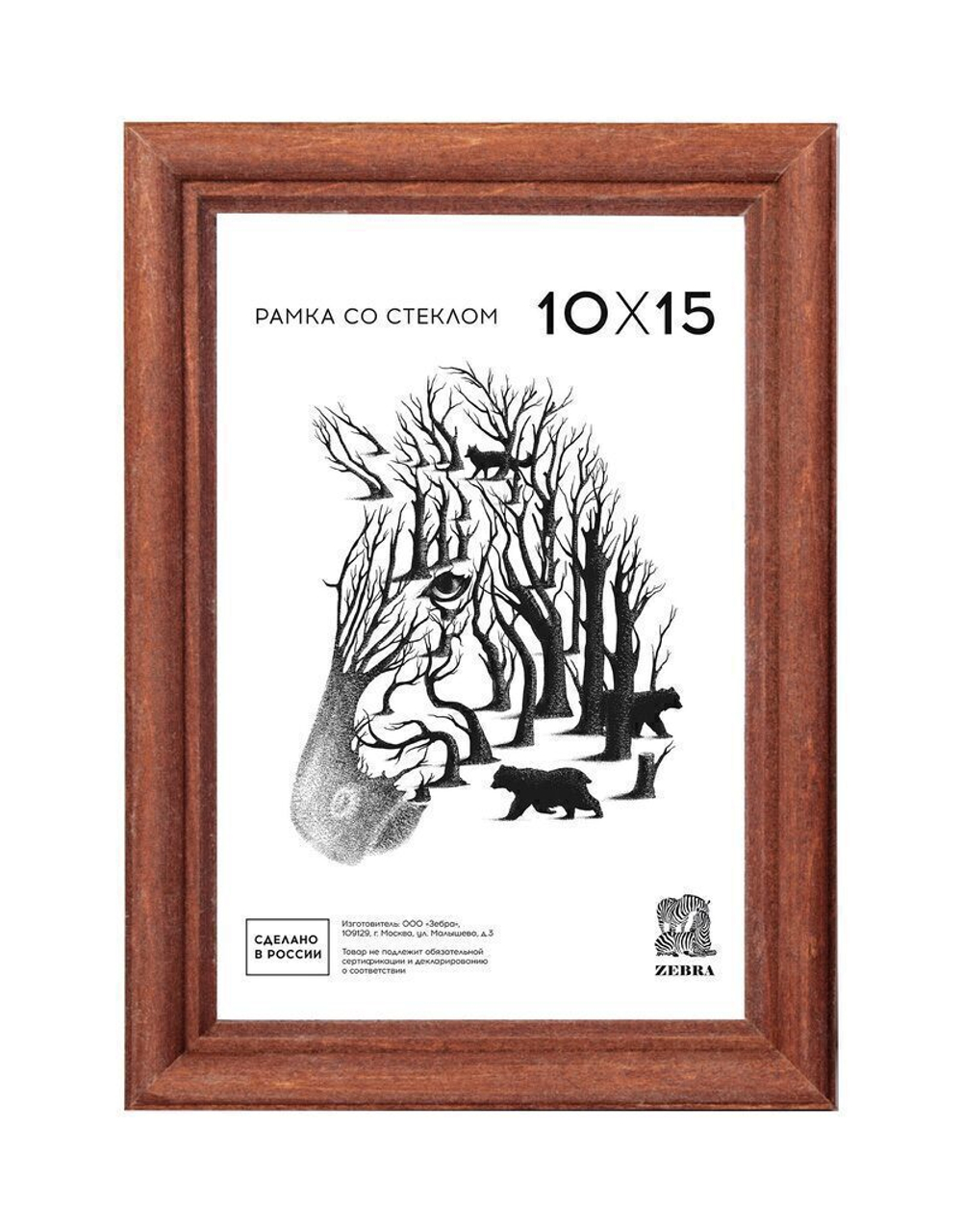 Фоторамка дерево 10*15см. 1701 (Светло-коричневая)