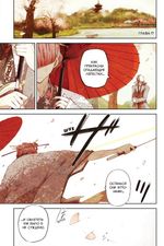 Манга Проза бродячих псов. Том 3