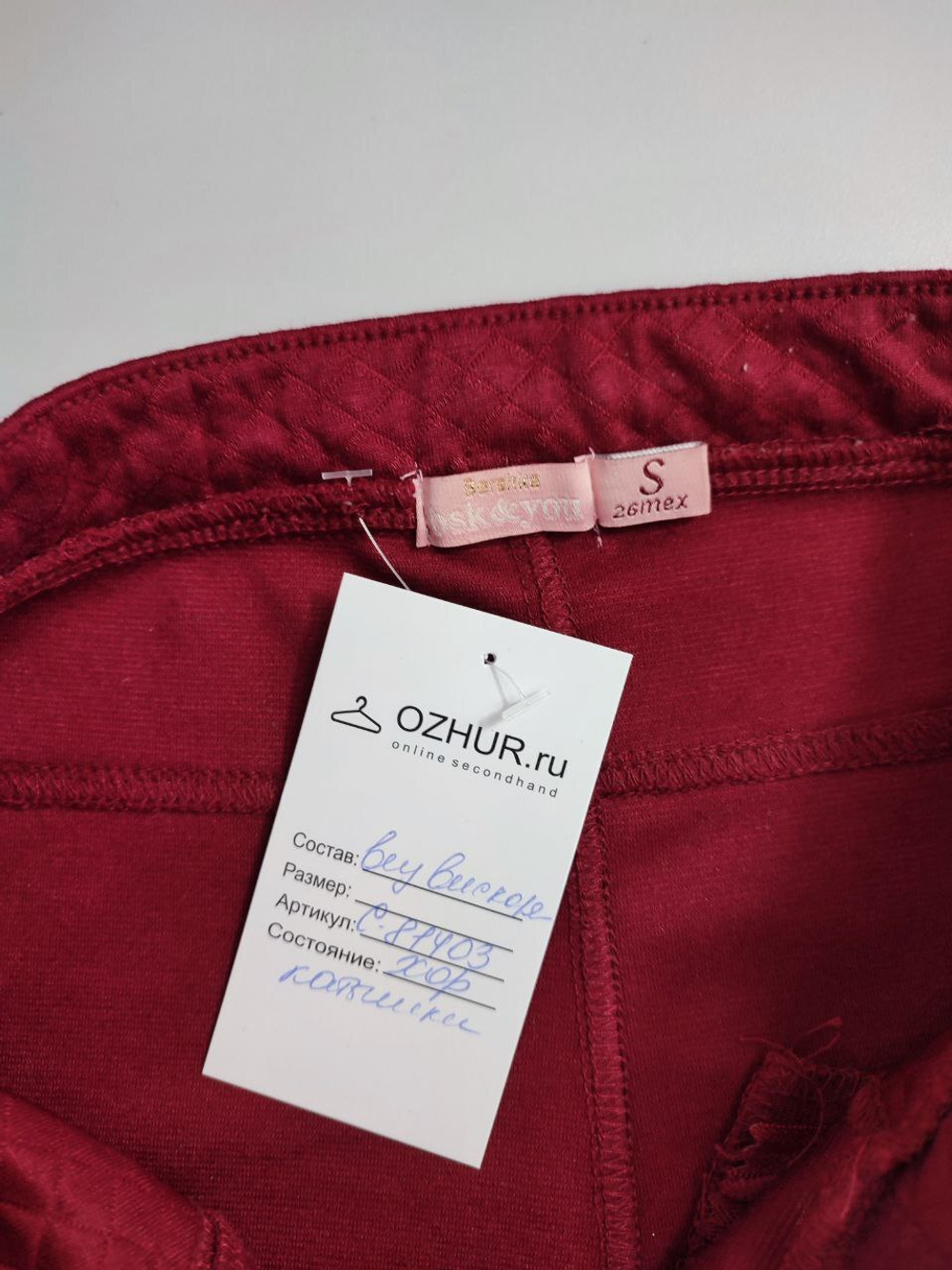 Брюки Bershka модные 44 размер