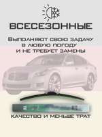 Щетки стеклоочистителя HUOYE Y8 600/475 мм на Infiniti M35 | Hook/J-Hook