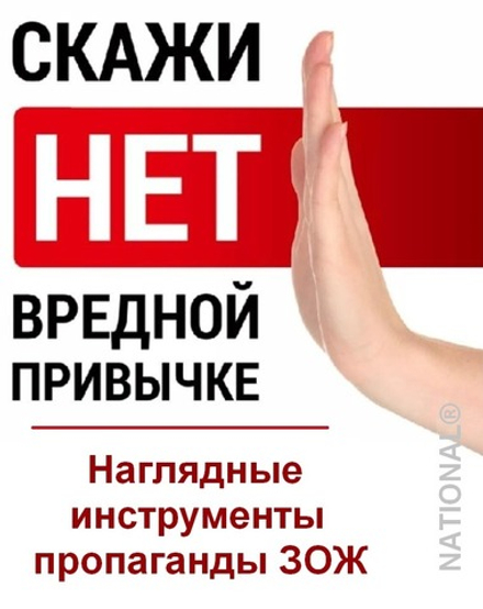 Комплект оборудования наглядной пропаганды ЗОЖ. ФАПы & Школы