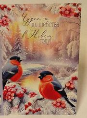 Açıqca \ Открытки \ Postcard New Year 5