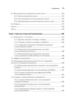 React быстро. 2-е межд. изд.