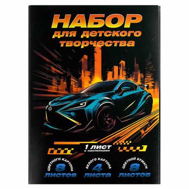 Набор для детского творчества, 65948 ДРАЙВ, А4, 21 л, лист с наклейками, цветная бумага, белый и цветной картон, Феникс