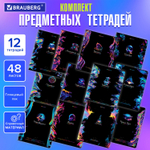 Тетради предметные комплект 12 ПРЕДМЕТОВ 48 л. глянцевый УФ-лак BRAUBERG "BLUR" (2 штуки в упаковке)