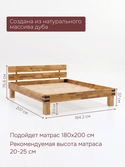 Кровать 180х200, Дубовая классика, двуспальная, массив дуба на ножках в стиле лофт, с настилом, Dipriz