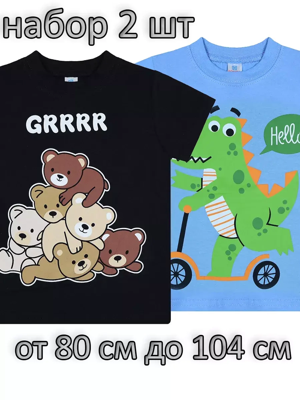 Футболка для садика.мальчик.набор 2 шт