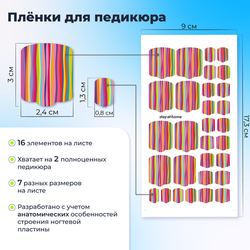 Плёнки для педикюра by provocative nails stay at home