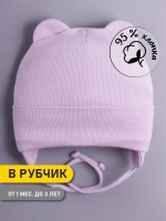 Шапка детская с ушками на завязках на осень