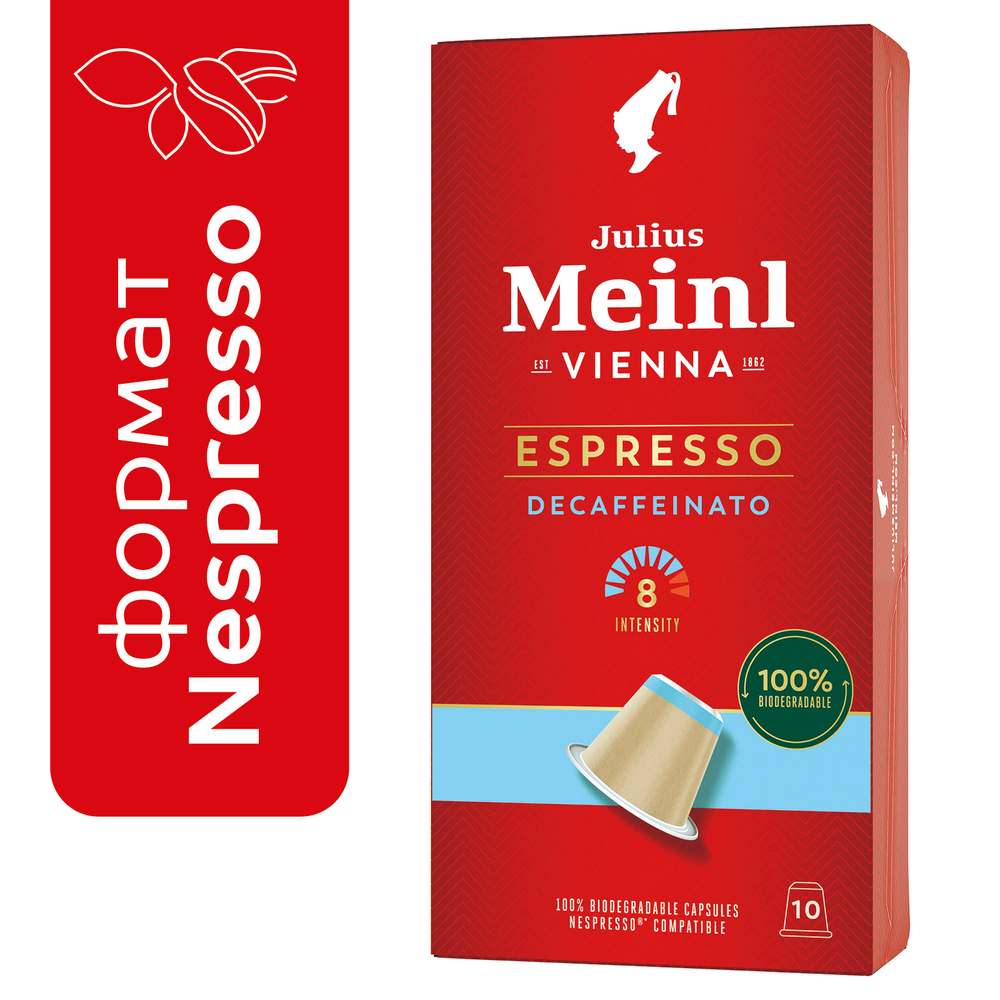 купить Кофе в капсулах Julius Meinl Espresso Decaf Bio, 10 капсул для кофемашин Nespresso (Юлиус Майнл)