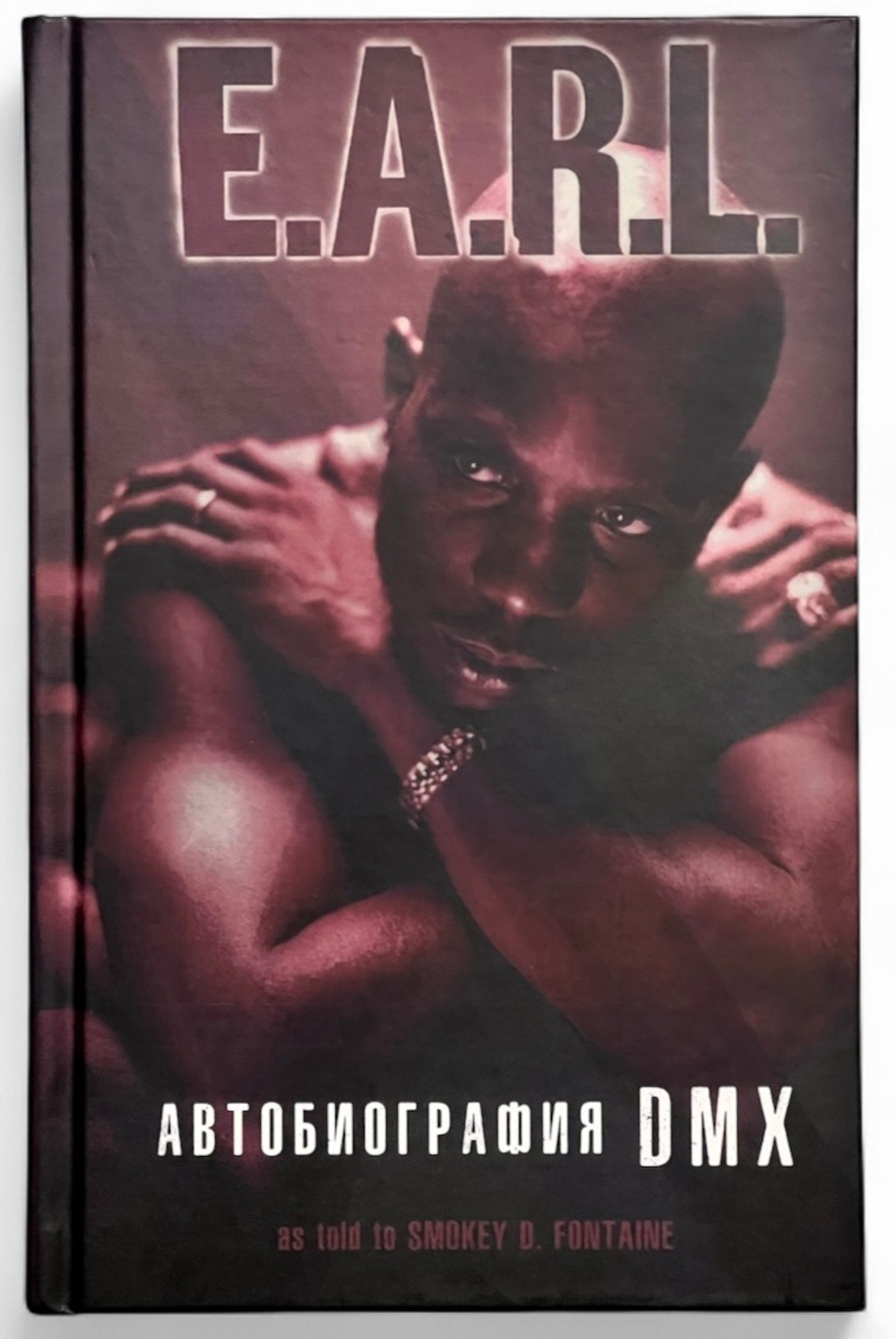 Книга DMX “E.A.R.L.” (Автобиография на русском языке) 🔞