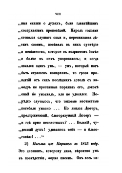 Полное собрание сочинений. Библиотека Русских авторов. Том 1 | К. Ф. Рылеев