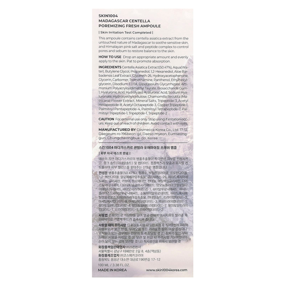 SKIN1004, Madagascar Centella, освежающая ампула, 100 мл (3,38 жидк. унц.)