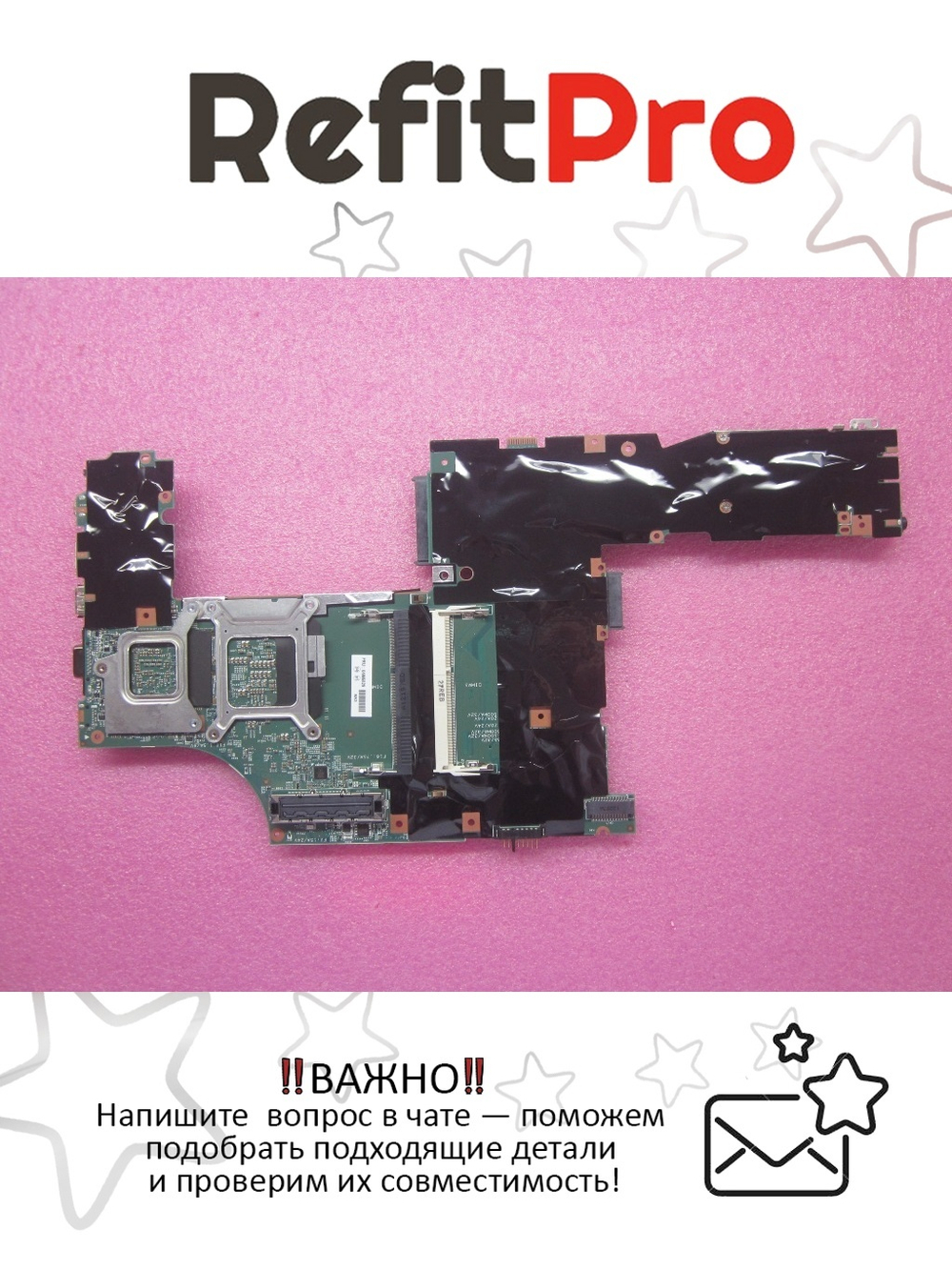 Материнская плата для ноутбука Lenovo W530 Q3 TPM AES (04W6829), оригинал