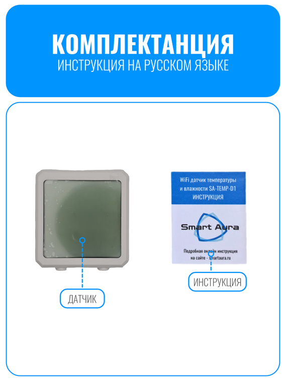 Умный Wi-Fi датчик температуры и влажности с дисплеем Smart Aura