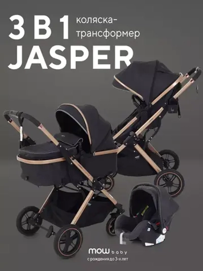 Коляска детская MOWBaby "JASPER" (3в1) MB022