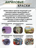 Акриловая краска металлик «Серебро»