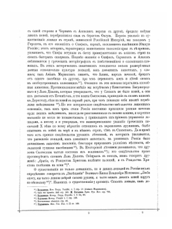 Альбом пятидесятилетнего юбилея Московского Императорского Общества любителей конского бега  1834-1884 | Д.Д. Сонцов