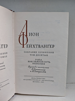 Гойя, или Тяжкий путь познания