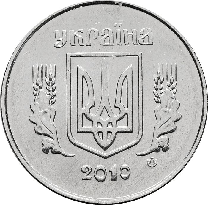 1 копейка 2010 Украина