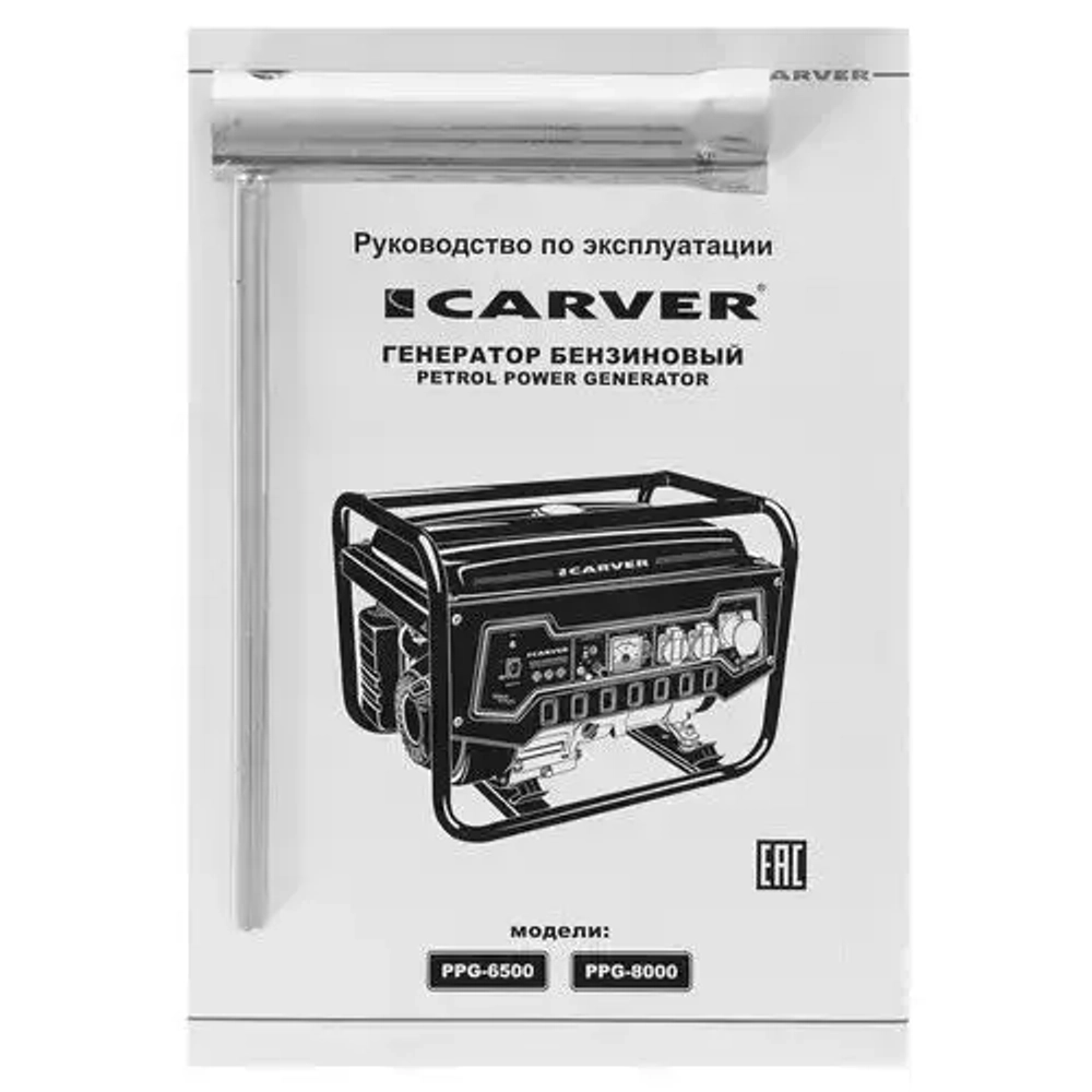 Генератор бензиновый CARVER PPG-6500 ( 5,5 кВт, бак 25 л ) / бензогенератор / резервное питание