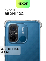 Чехол BROSCORP для Xiaomi Redmi 12C (арт. XM-R12C-HARD-TPU-TRANSPARENT)