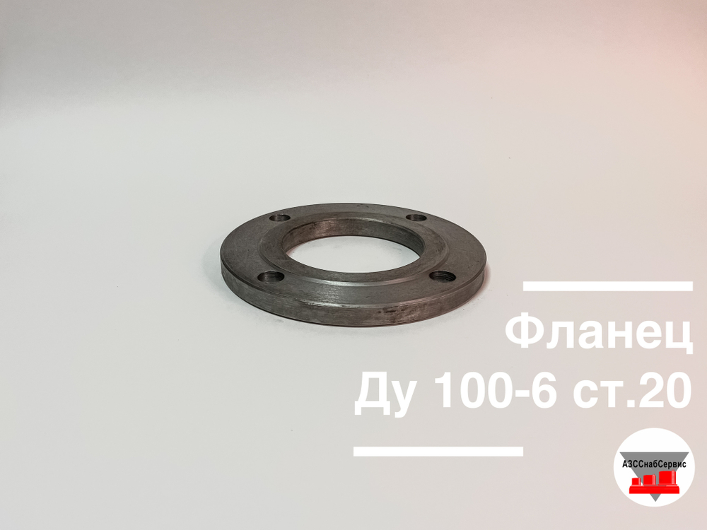 Фланец Ду 100-6 ст.20