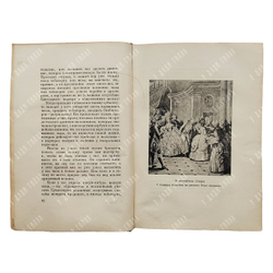Мерсье Л.С. Картины Парижа. В 2 т. Т. 1-2. Academia. 1935-1936. 5 000 экз.
