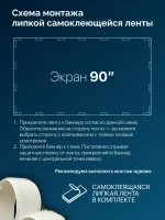 Экран для проектора с черной рамкой в тубусе 90'