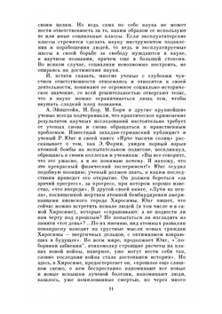 Истина и метод | Г. Ханс-Георг