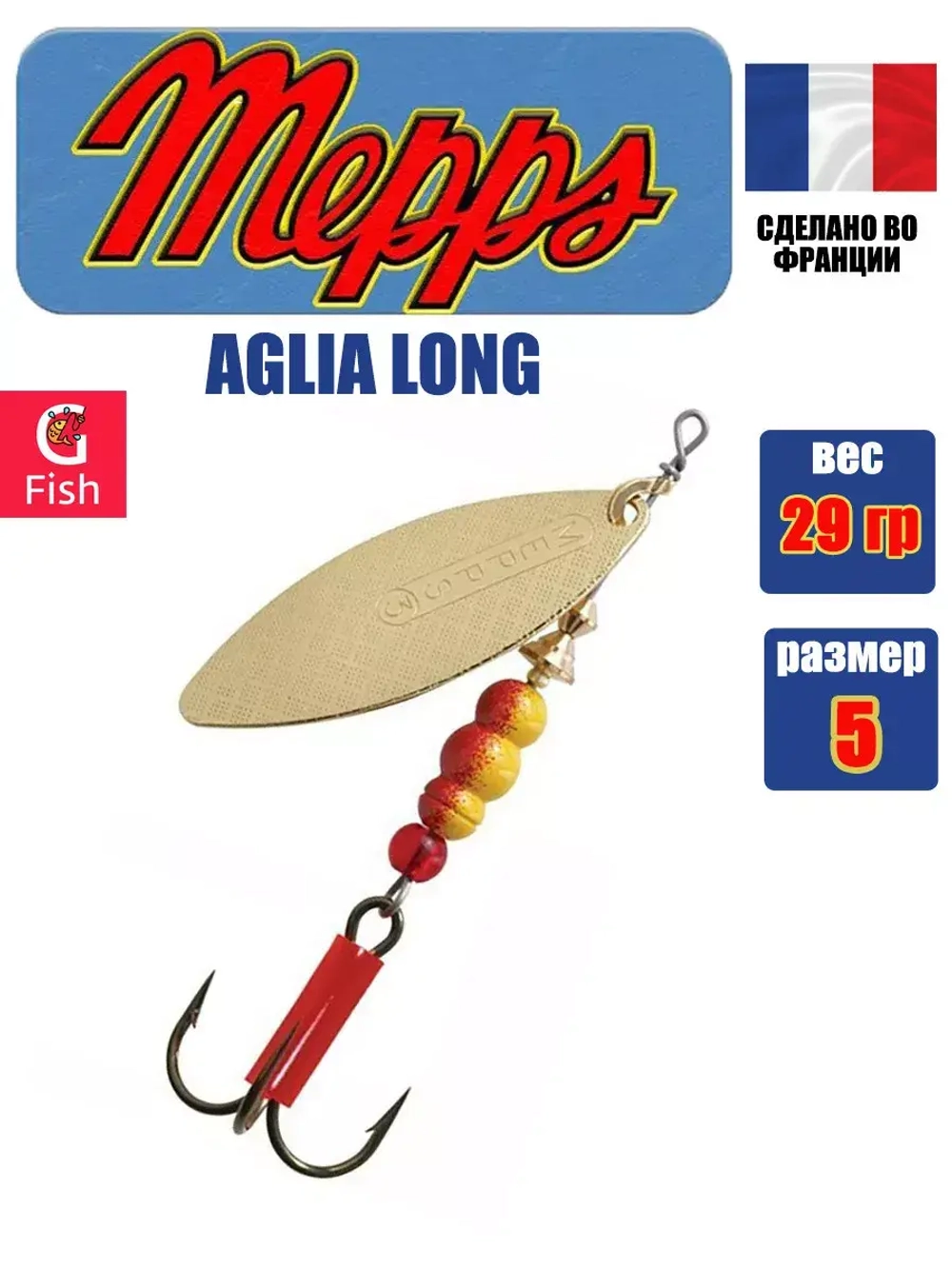 Блесна для рыбалки вращающаяся AGLIA LONG 2, Black