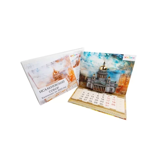 Объемный календарь "Исаакиевский собор"