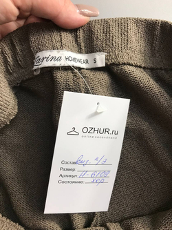 Штаны Zarina вязаные, маркировка S, визуально 44 размер