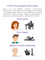Асборн - карточки. Запускаем речь с нейропсихологом 2+. 80 карточек