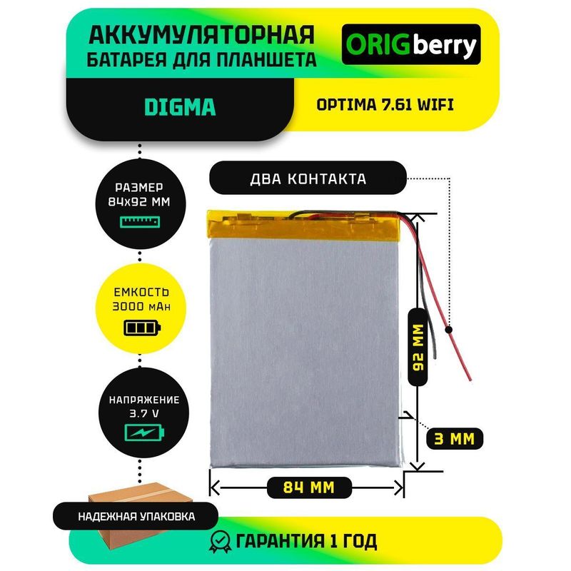 Аккумулятор для Digma Optima 7.61 WiFi (TT7061AW)
