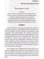 Сборник покаяний и молитв для Нового времени с комментариями