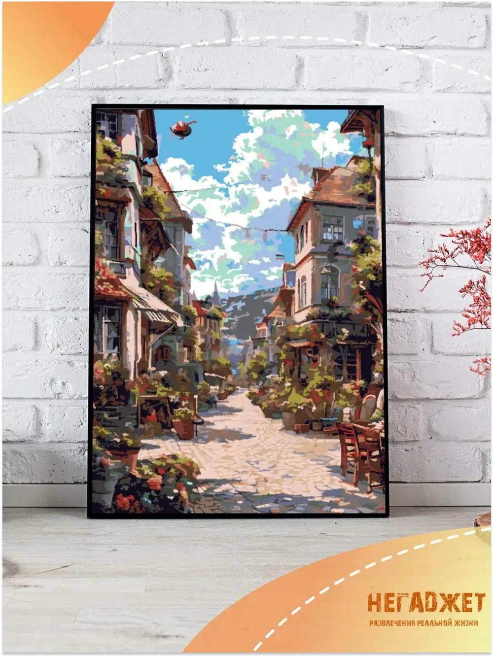 Картина по номерам Красивые улочки