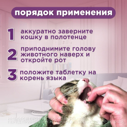 KRKA Марфлоксин 5 мг, 10 таблеток. Для лечения инфекций у кошек и собак. Марбофлоксацин.