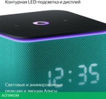 Умная колонка Яндекс Станция Миди зеленый (YNDX-00054EMD)