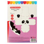 Картон цветной А4 10л 10цв "Панда" волшебный немелованный в папке