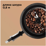 Кофемолка REDMOND RCG-M1609