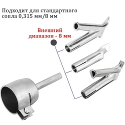 Сварочная насадка (35 /5 /5*7/8mm)на строительный фен для быстрой сварки и ремонта пластика PP ABS PE PVC PA ПВХ напольных покрытий линолеума/ Комплект 4 шт