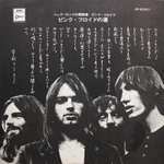 Pink Floyd / Relics (Coloured Vinyl)(LP)
