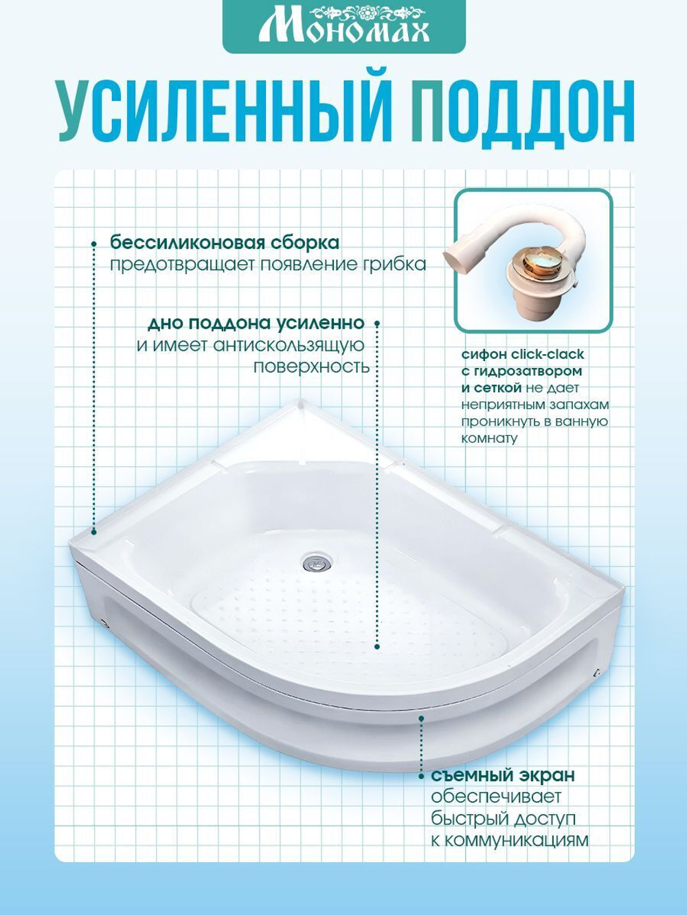 Душевая кабина МОНОМАХ  МОНОМАХ Б/К 90/80/24 МЗ L 90х80 см,  прозрачное с рисунком стекло, поддон средний, левосторонняя