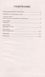 Жанна д'Арк